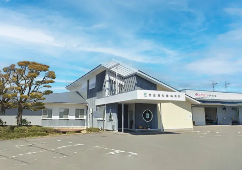 吉田消化器科内科